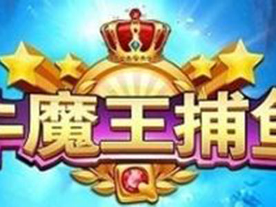 正版星力捕鱼客服