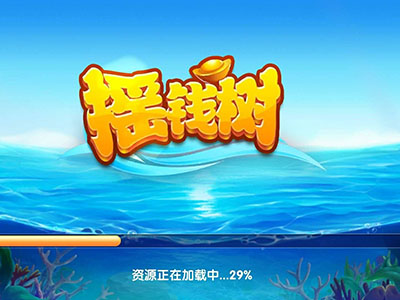 星力九代摇钱树游戏